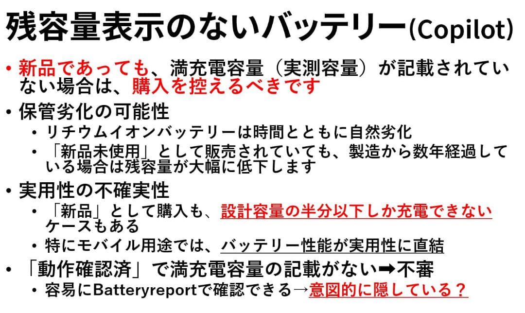 CF-SV/LV専用CF-VZSU1CJS 高容量102％ 美良品・画像詳細