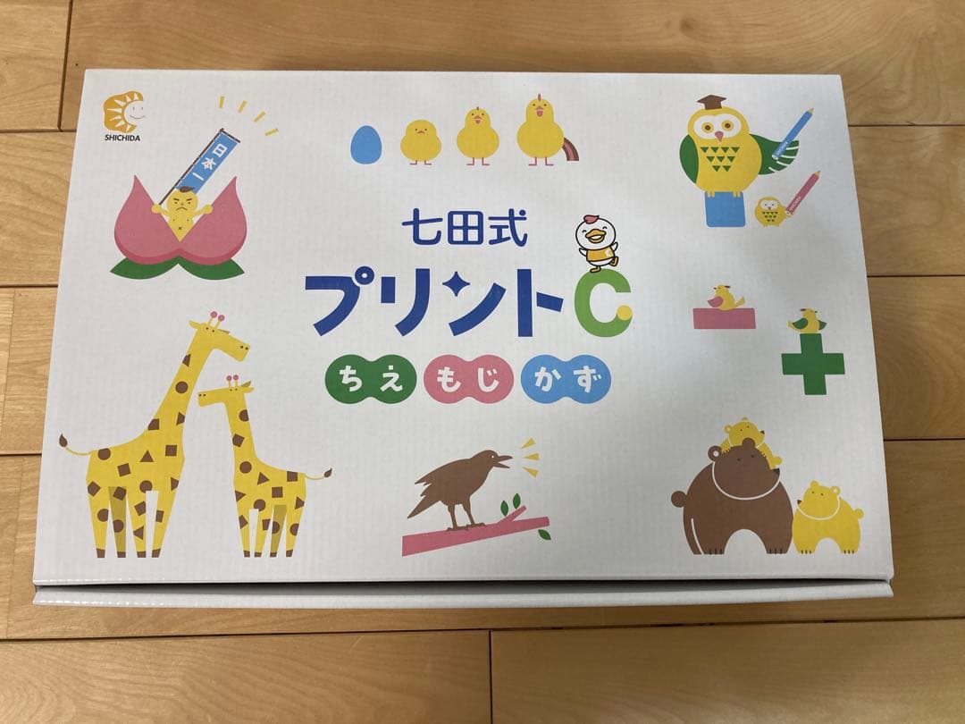 ★七田式 プリントC ★