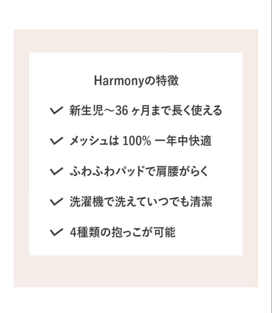 ベビービョルン ハーモニー ダスティピンクBABYBJORN　メッシュ　正規品