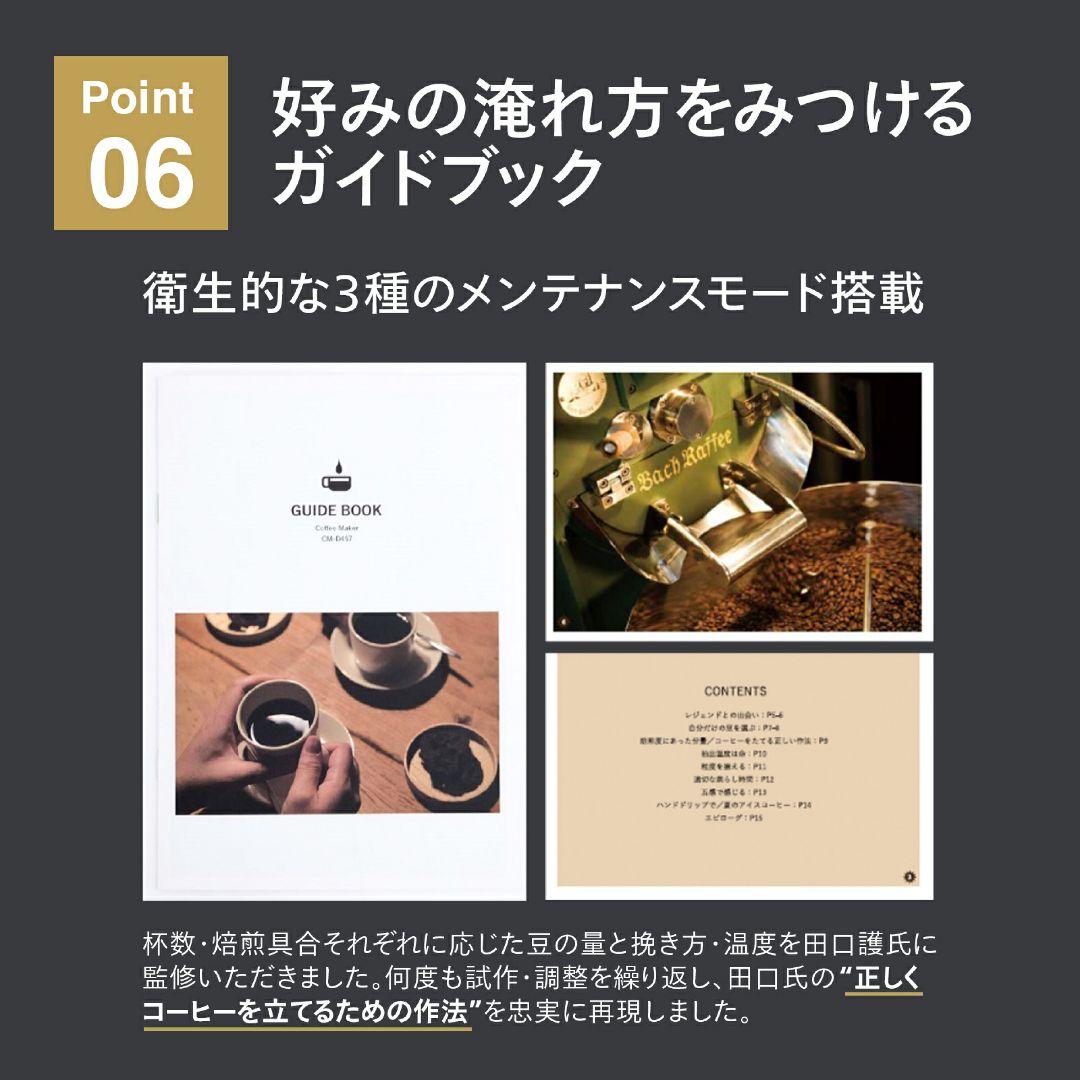 【新品未使用】 ツインバード CM-D457B コーヒーメーカー