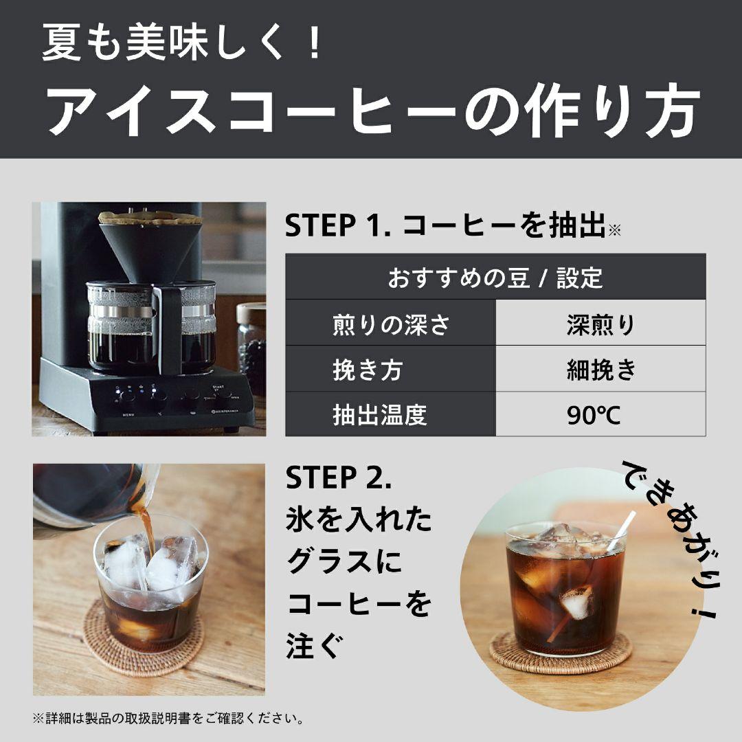 【新品未使用】 ツインバード CM-D457B コーヒーメーカー