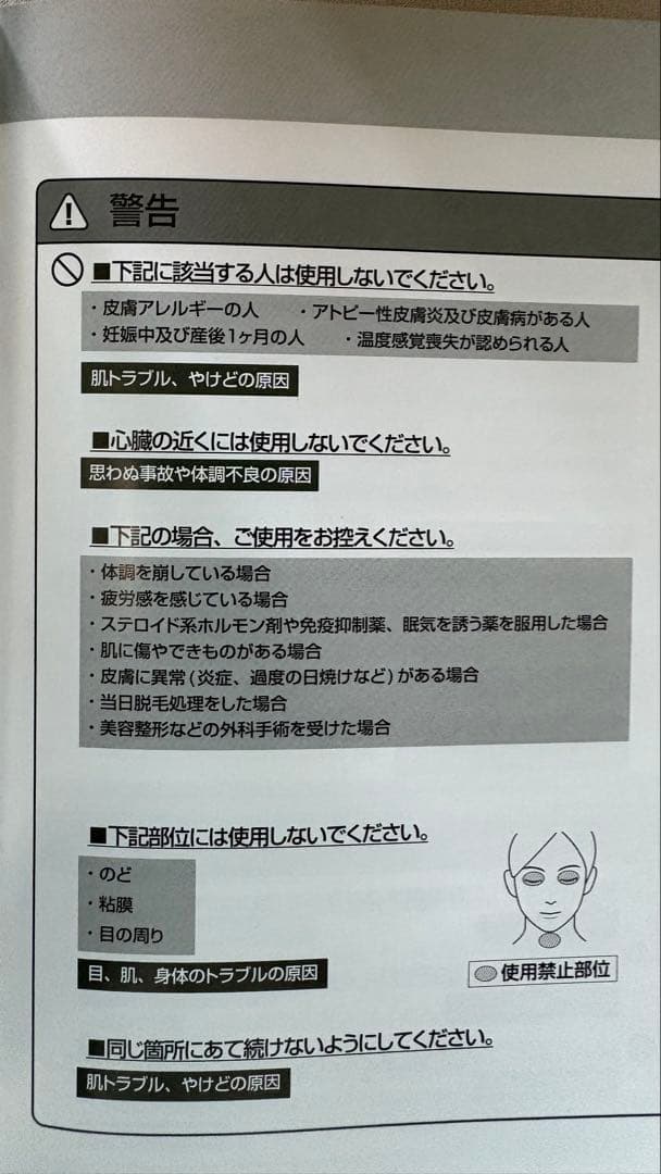 Brighte ELEK LIFT 正規品　新品未使用2026年2月1日購入