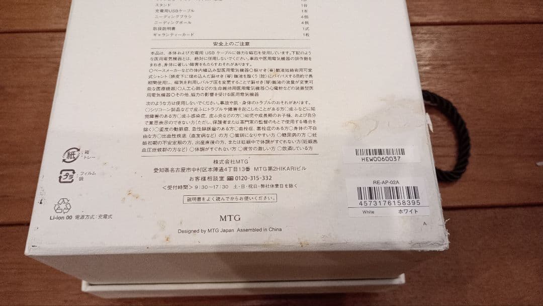 リファビューテック　ヘッドスパ　【値下げ不可】