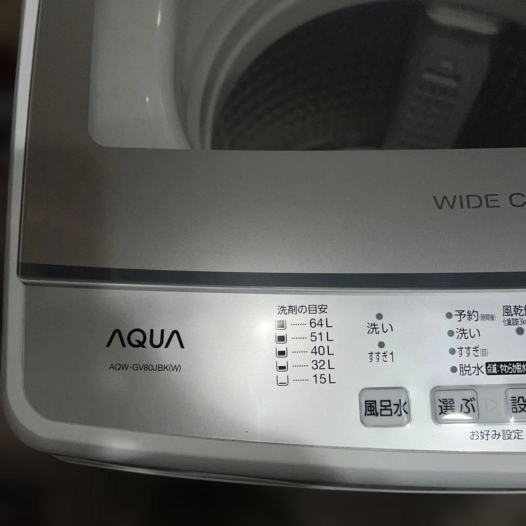 ⭐︎美品AQUA/アクア/大型洗濯機/風乾燥付き/8㌔/絶好調/ガラス扉人気モデル