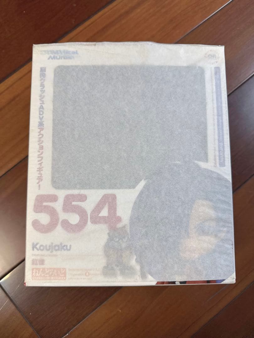 ガ*ん様 新品未開封　DRAMAtical Murder ねんどろいど　紅雀