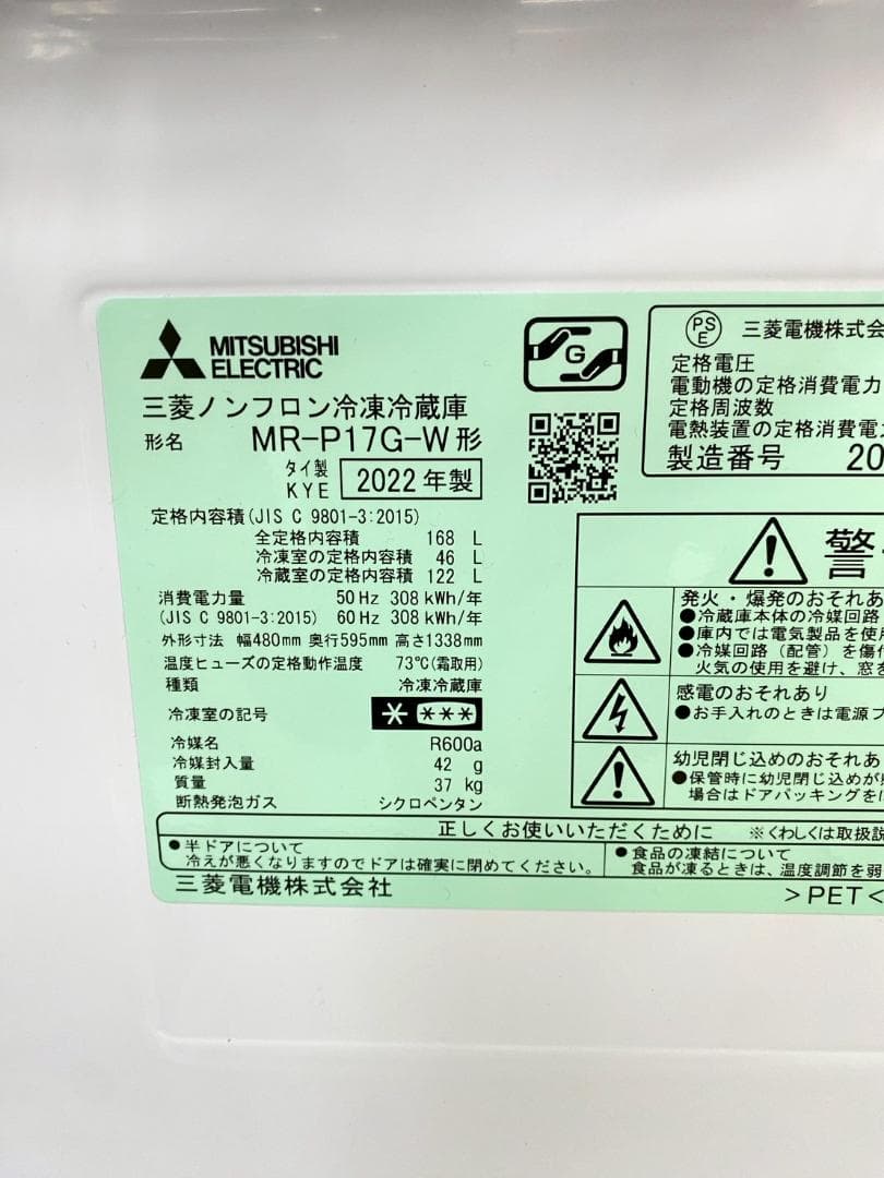 冷蔵庫 洗濯機 家電セット 一人暮らし 東京 神奈川 千葉 埼玉 F14b