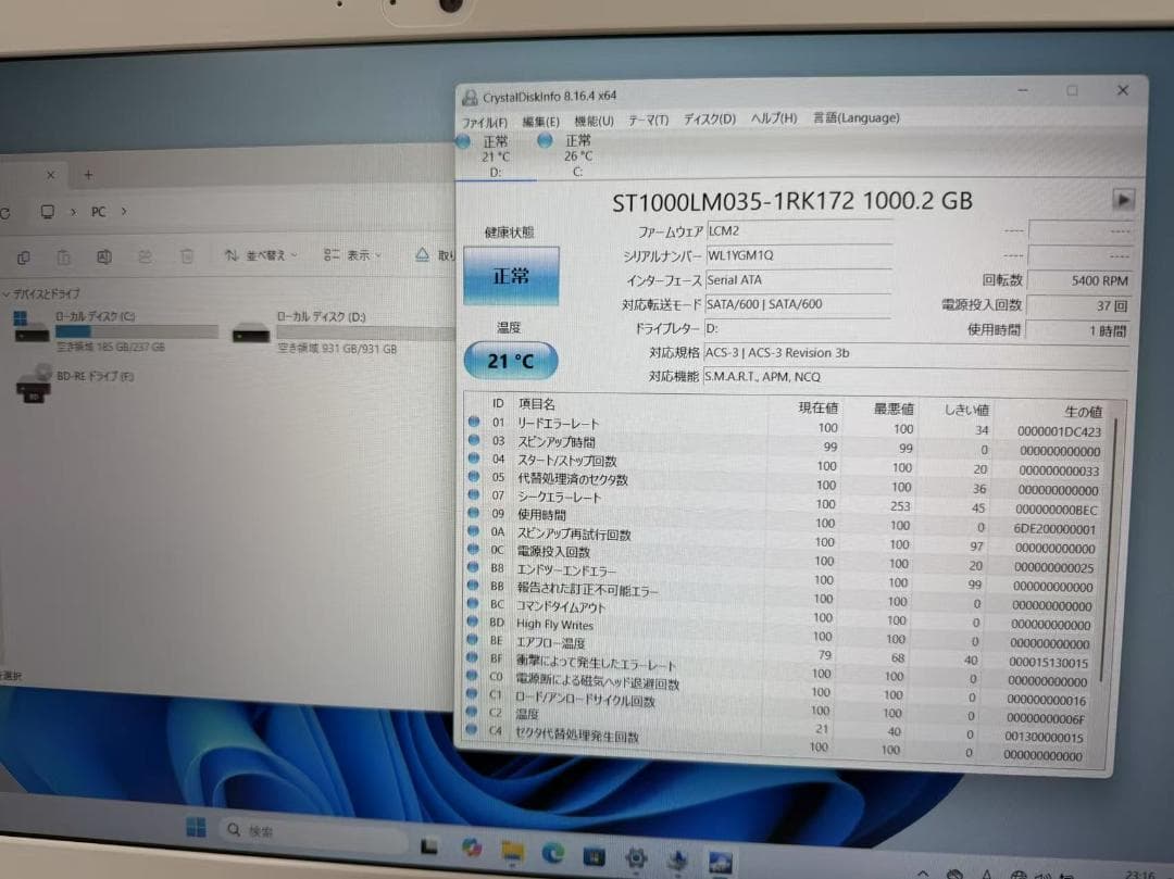未使用品近い Dynabook 第八世代 i7 SSD+HDD Office付き