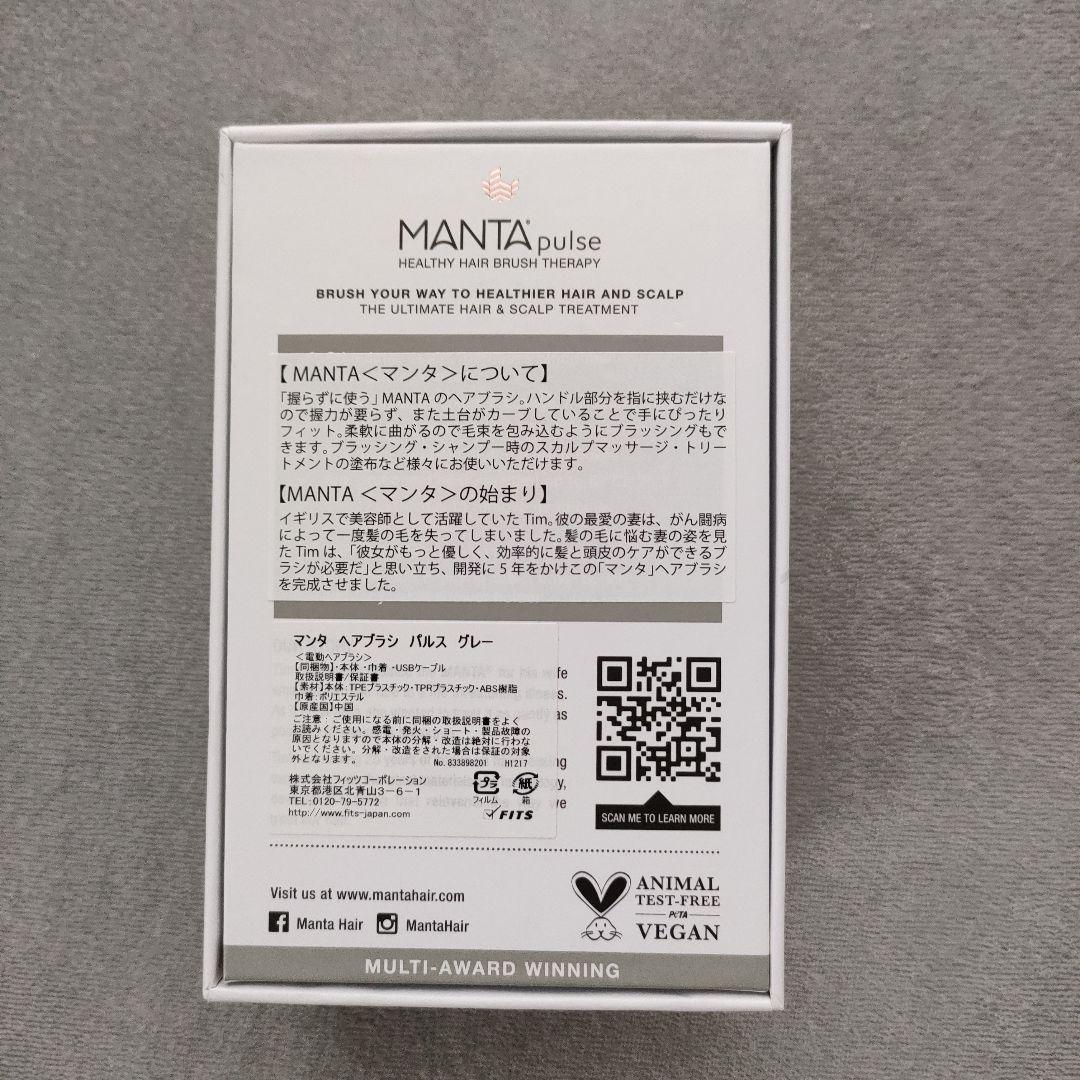 MANTA pulse スカルプブラシ 3IN1