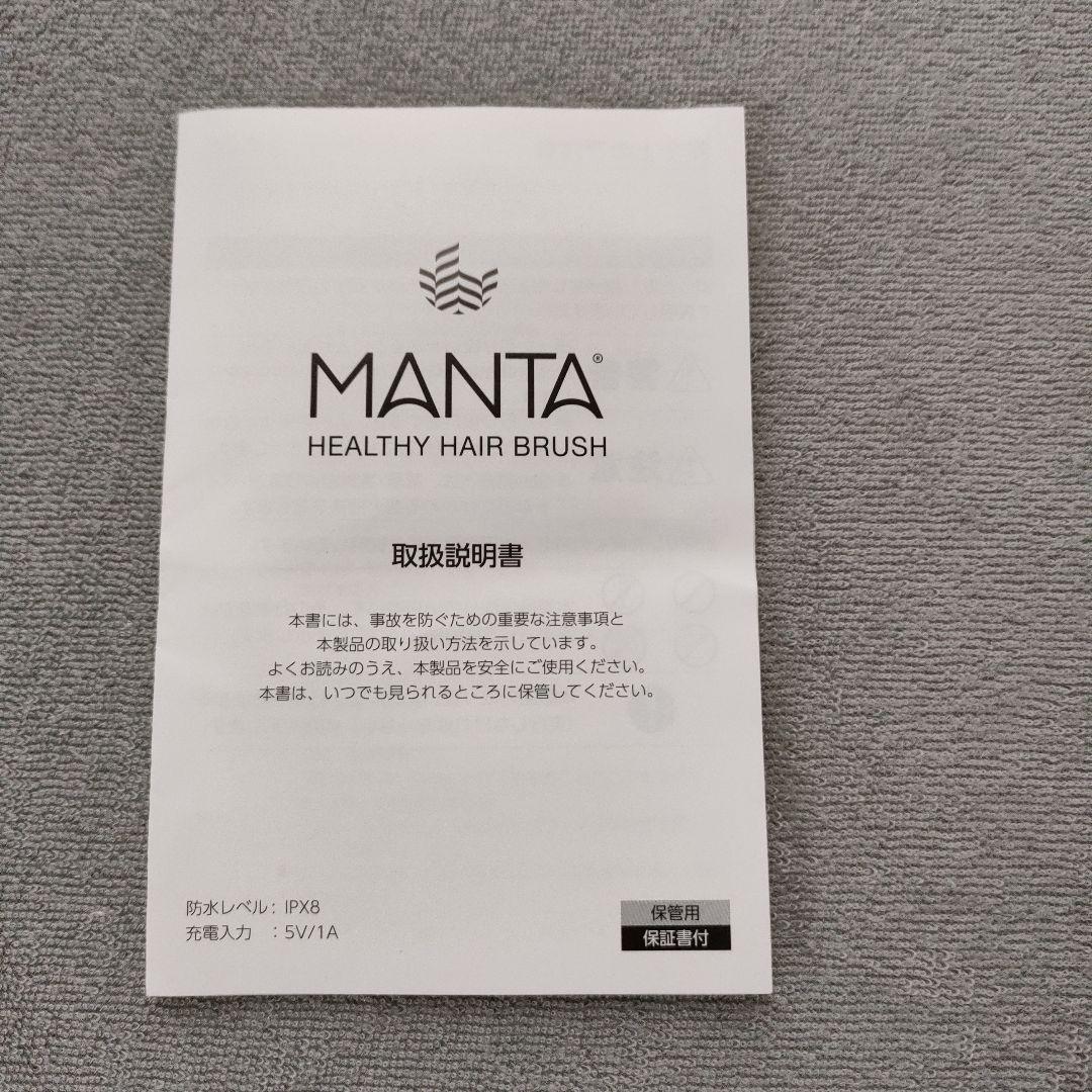 MANTA pulse スカルプブラシ 3IN1