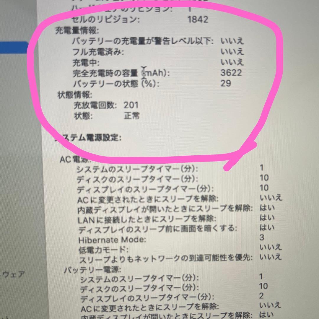 Apple MacBook Air 13インチ 512GB