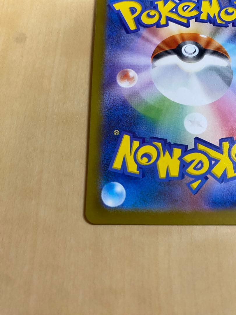 ポケモンカード　ロケット団のミュウツーex 043/m-p