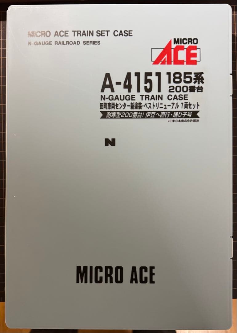 【再値下げ】マイクロエース 185系200番台 田町車両C新塗装 7両セット