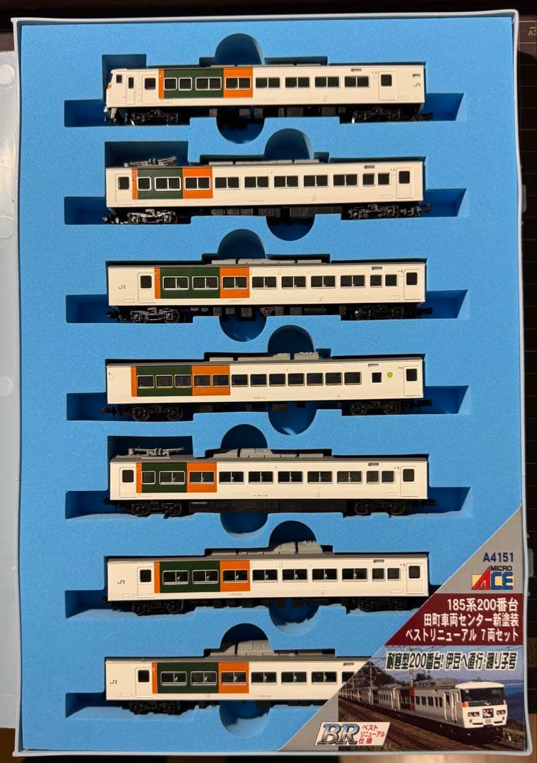 【再値下げ】マイクロエース 185系200番台 田町車両C新塗装 7両セット