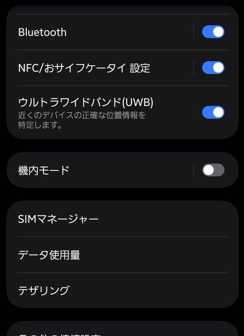 SAMSUNG Galaxy S23 Ultra 1TB SIMフリー 国内版