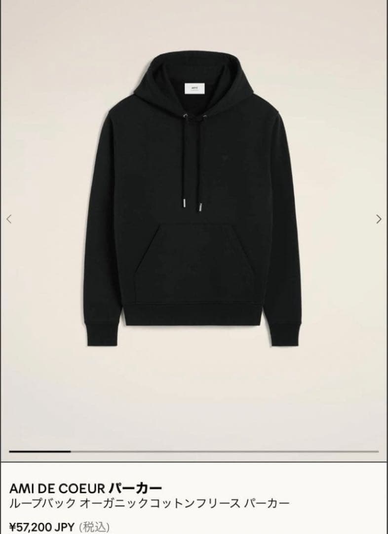 amiparis アミパリス パーカーS