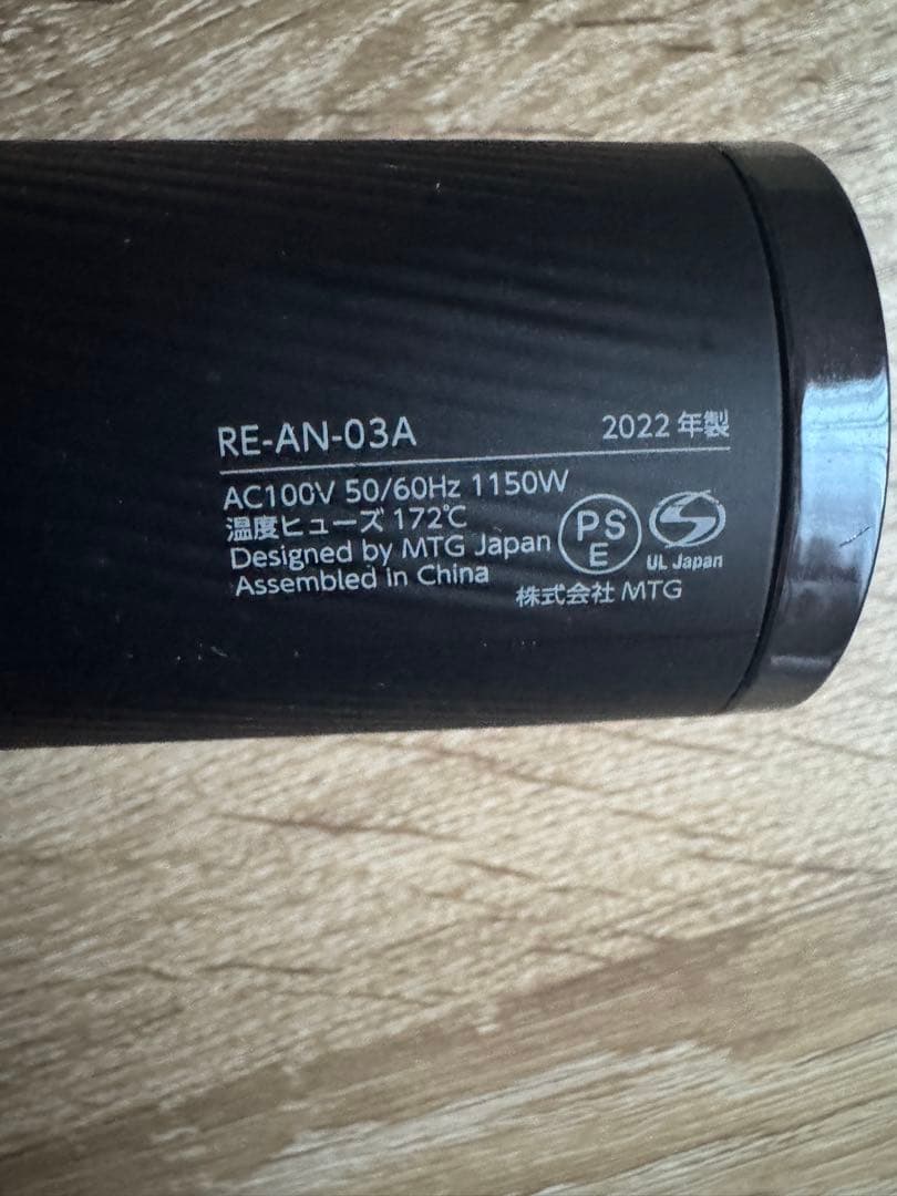 【ジャンク品】Refaヘアドライヤー ブラック