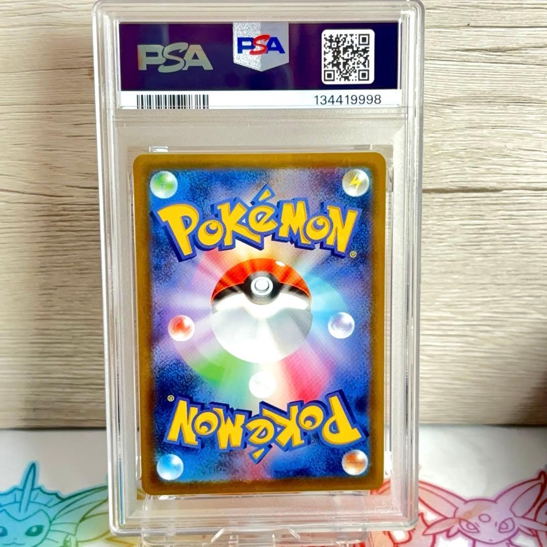 PSA10＊ギーマの一手 SR インフェルノX