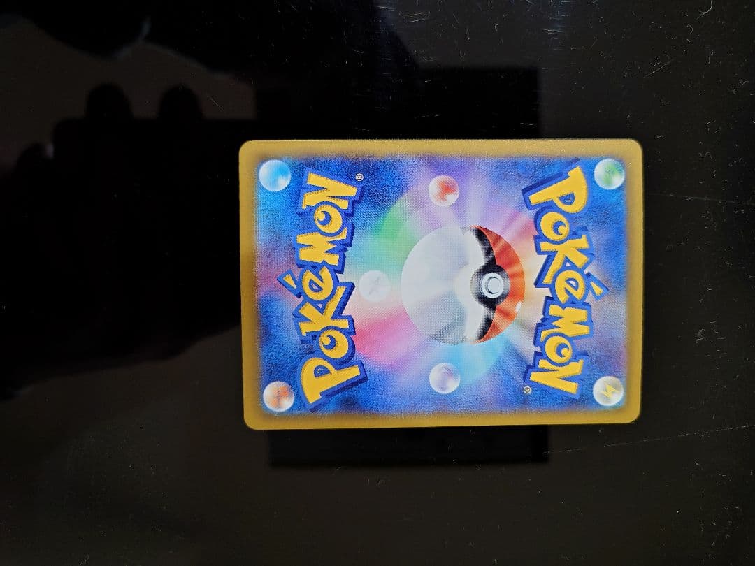 ピカチュウex SAR 234/193 M2a