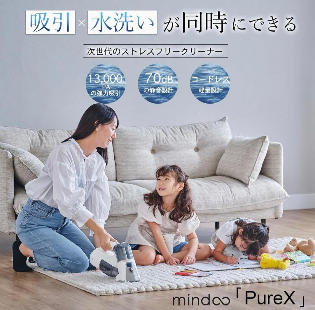 【新品・未開封】Mindoo PureX ミンドーピュアエックス【ブラック】