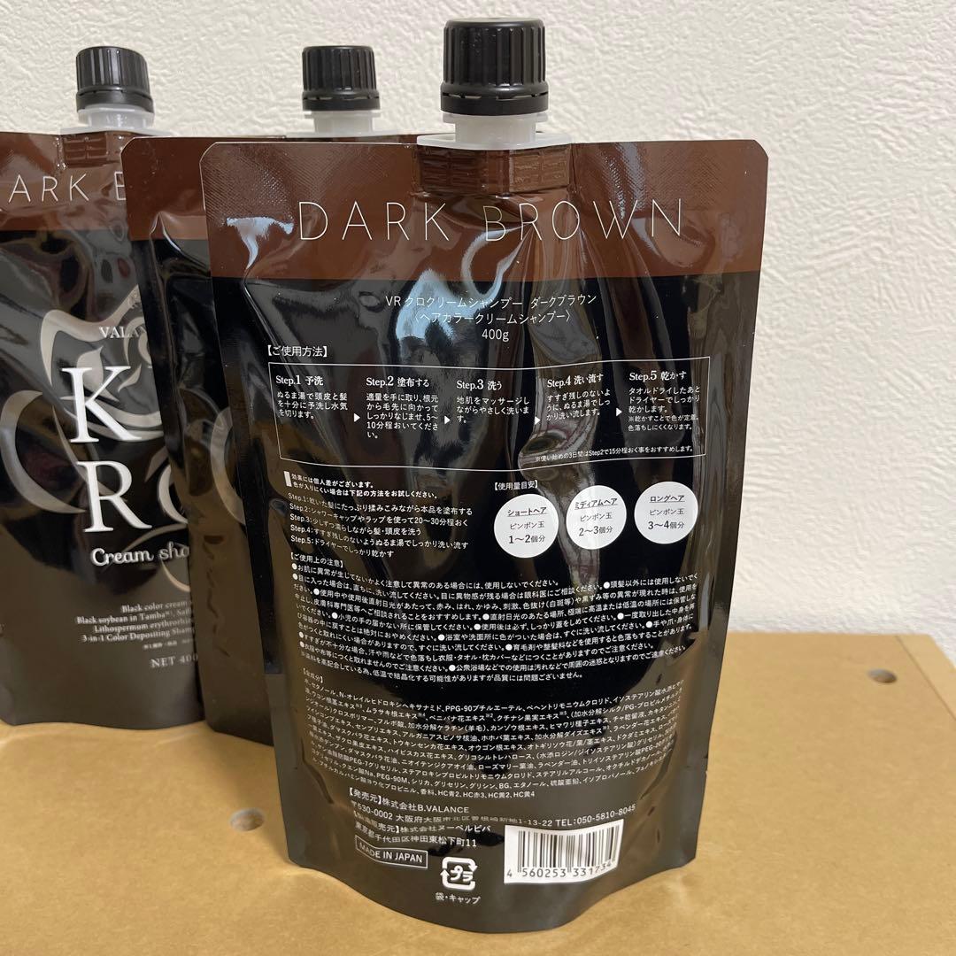 KUROクリームシャンプー400g ダークブラウン×3個セット