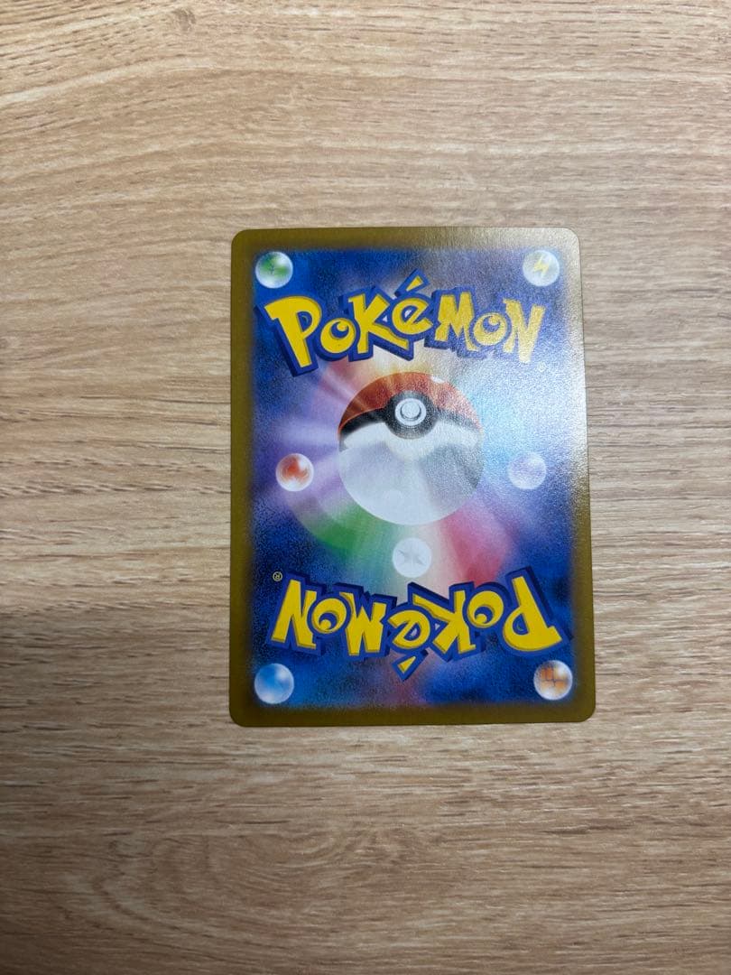 ピカチュウV CSR S8b VMAXクライマックス 222/184