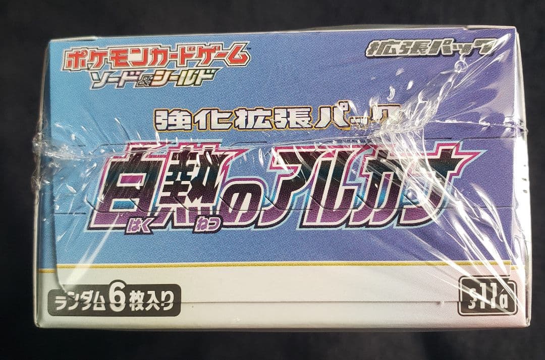 カ*キ様 ポケモンカードゲーム ソード＆シールド 強化「白熱のアルカナ」絶版BO