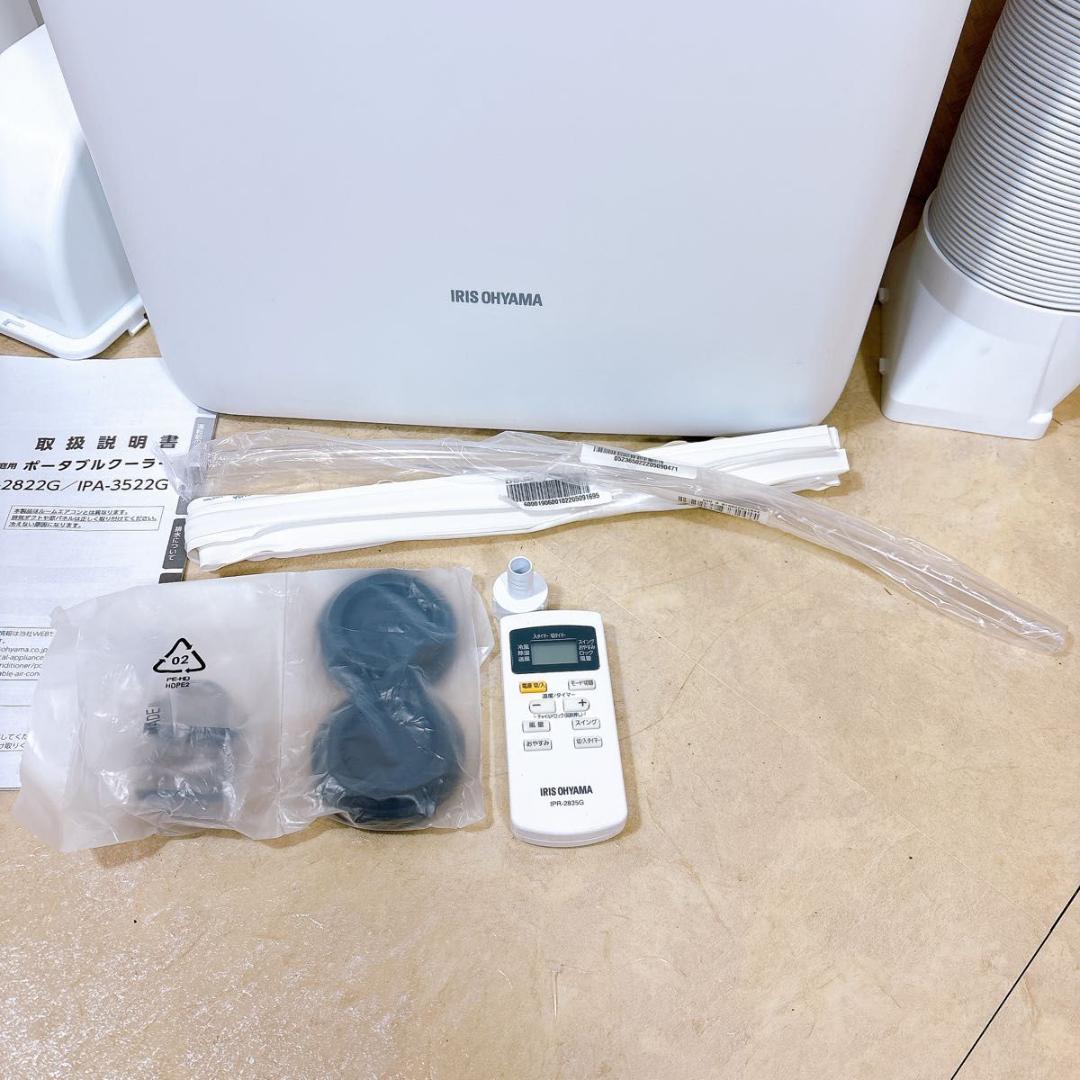 アイリスオーヤマ ポータブル クーラー 2022年モデル IPA-2822G