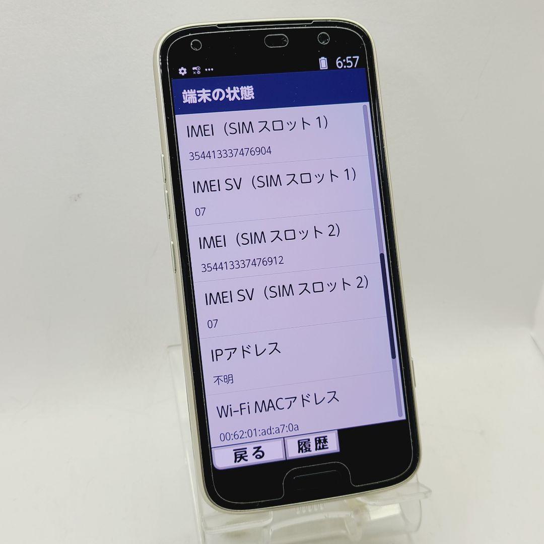 ☆美品☆数回使用程度☆ 富士通 らくらくスマートフォン F-53E