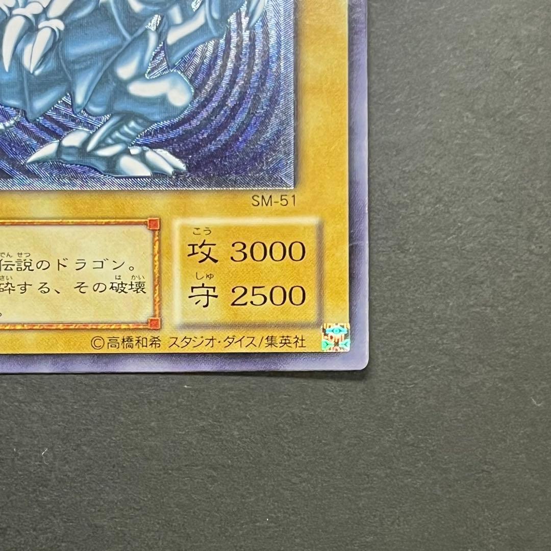 【濃青艶-極美品】遊戯王カード 青眼の白龍 レリーフ