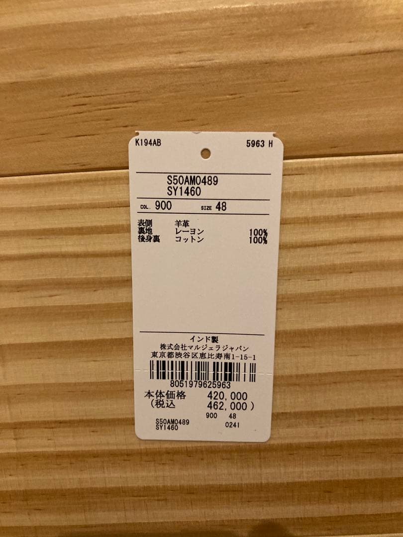 メゾンマルジェラ　5-ZIP LEATHER JACKET