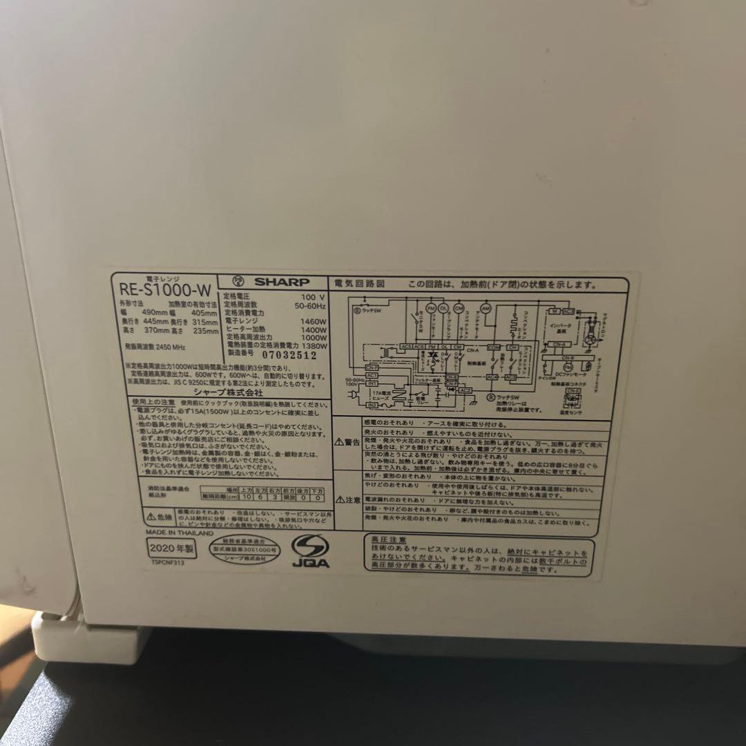 【♡parfum♡様専売］SHARP オーブンレンジ RE-S1000 2020