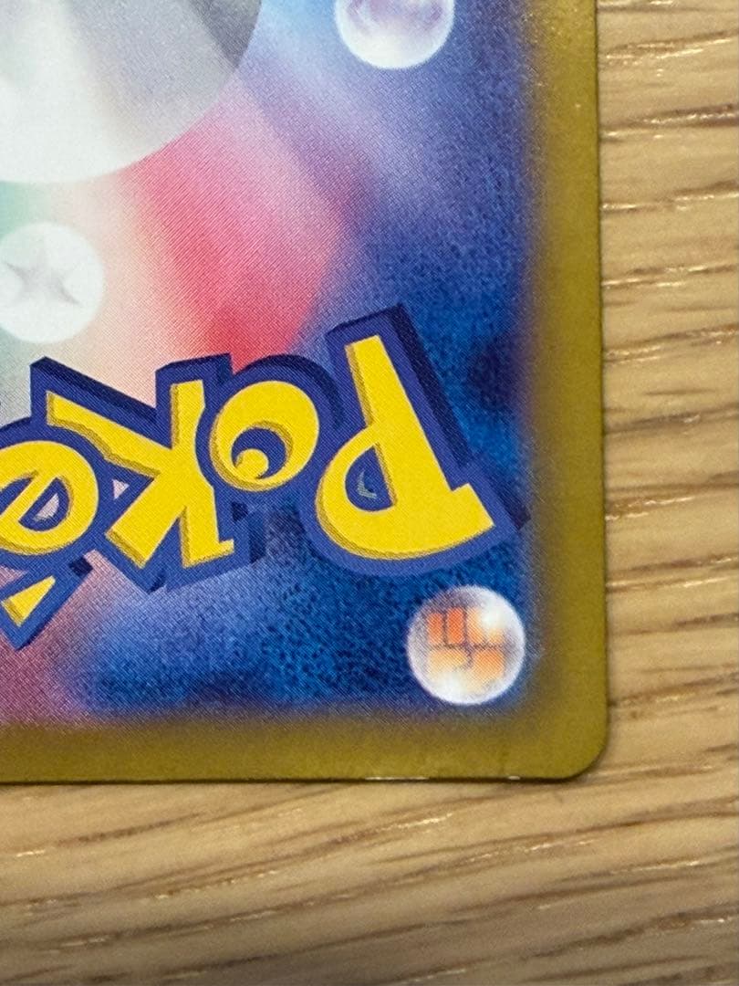 リザードンex SAR 349/190