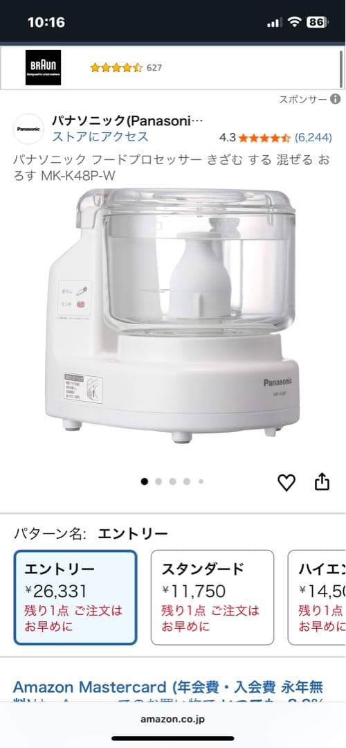 Panasonic フードプロセッサー MK-K48P-W