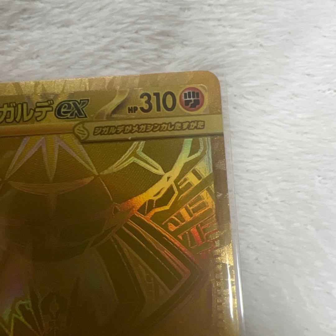 メガジカルデex MUR