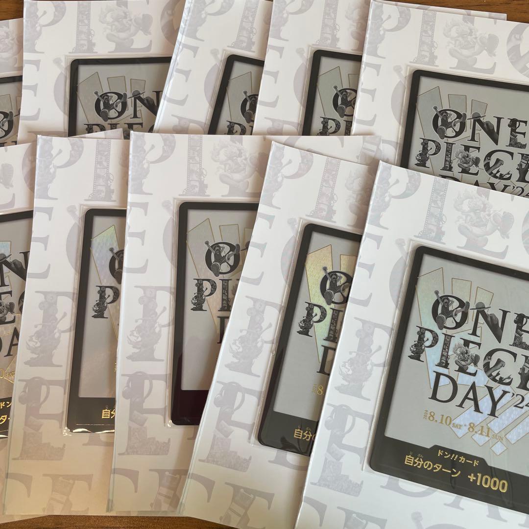 ワンピースカード DAY'24 ドン!!カード 未開封 10枚セット 未使用