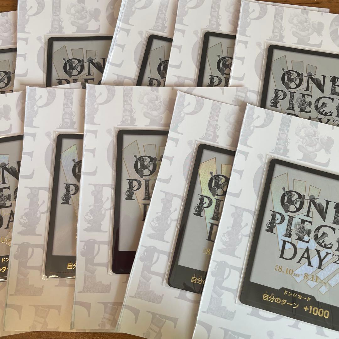 ワンピースカード DAY'24 ドン!!カード 未開封 10枚セット 未使用