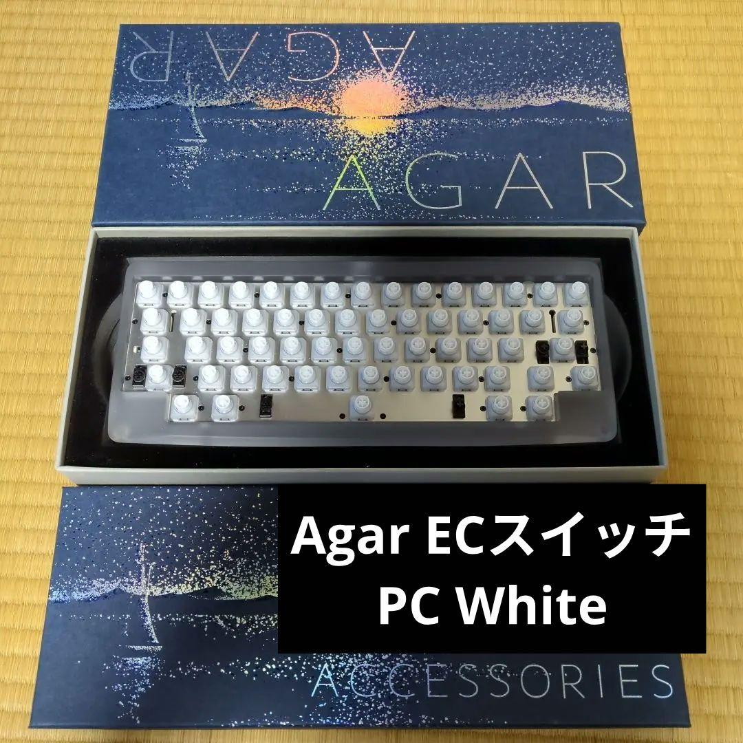 キーボード　AGAR ECスイッチ