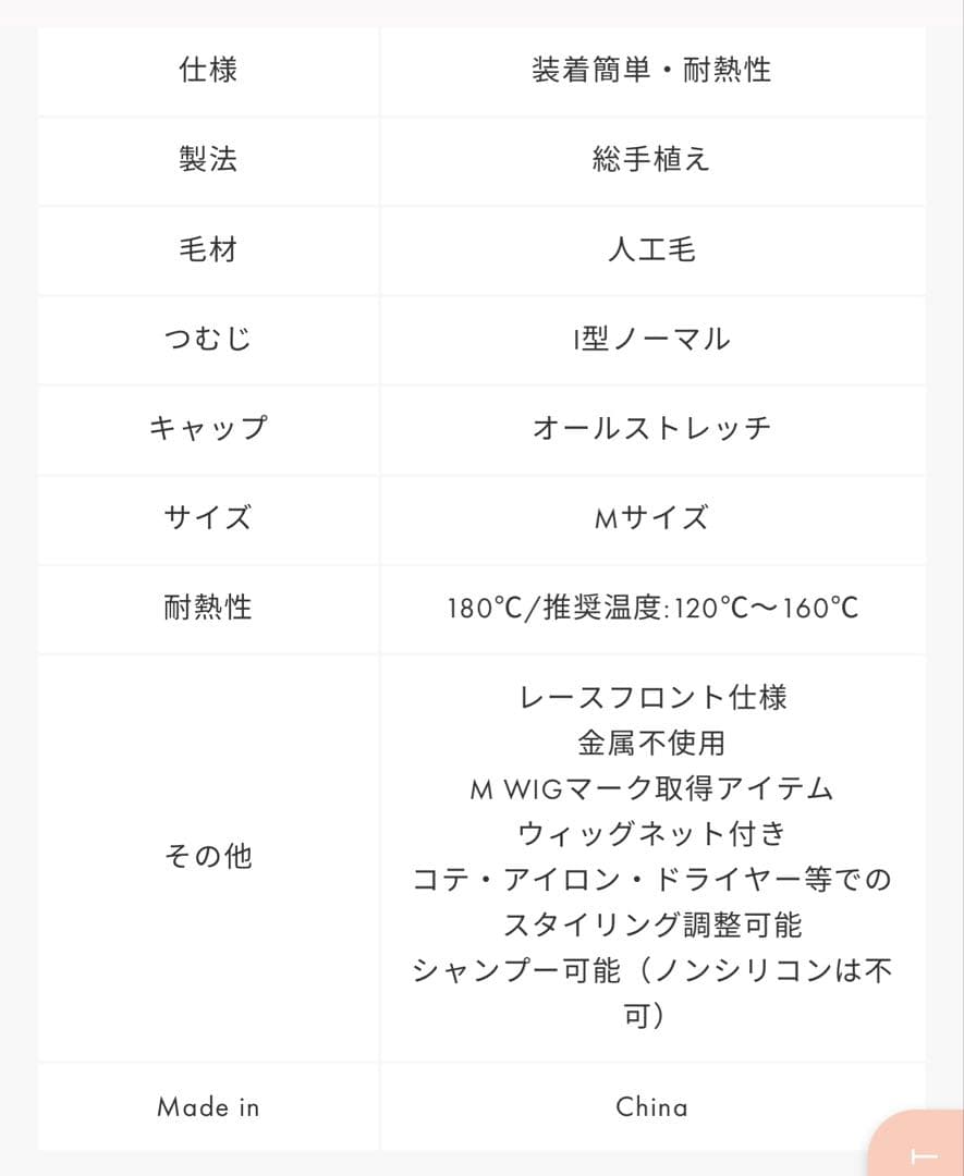 リネアストリア 天使のコフレ ミルキーモカブラウンプリン M フルウィッグ