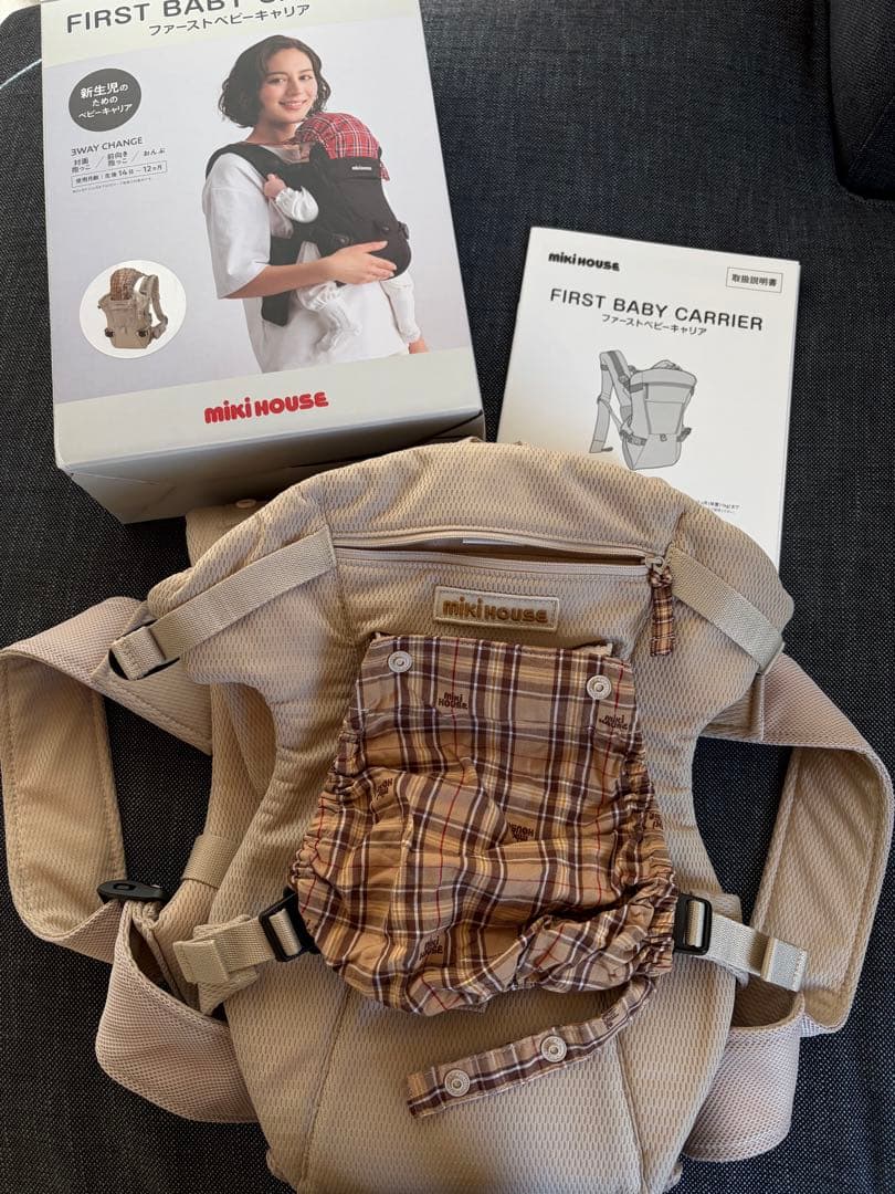 【美品】ミキハウス ファーストベビーキャリア ベージュ