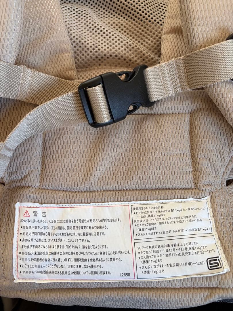 【美品】ミキハウス ファーストベビーキャリア ベージュ