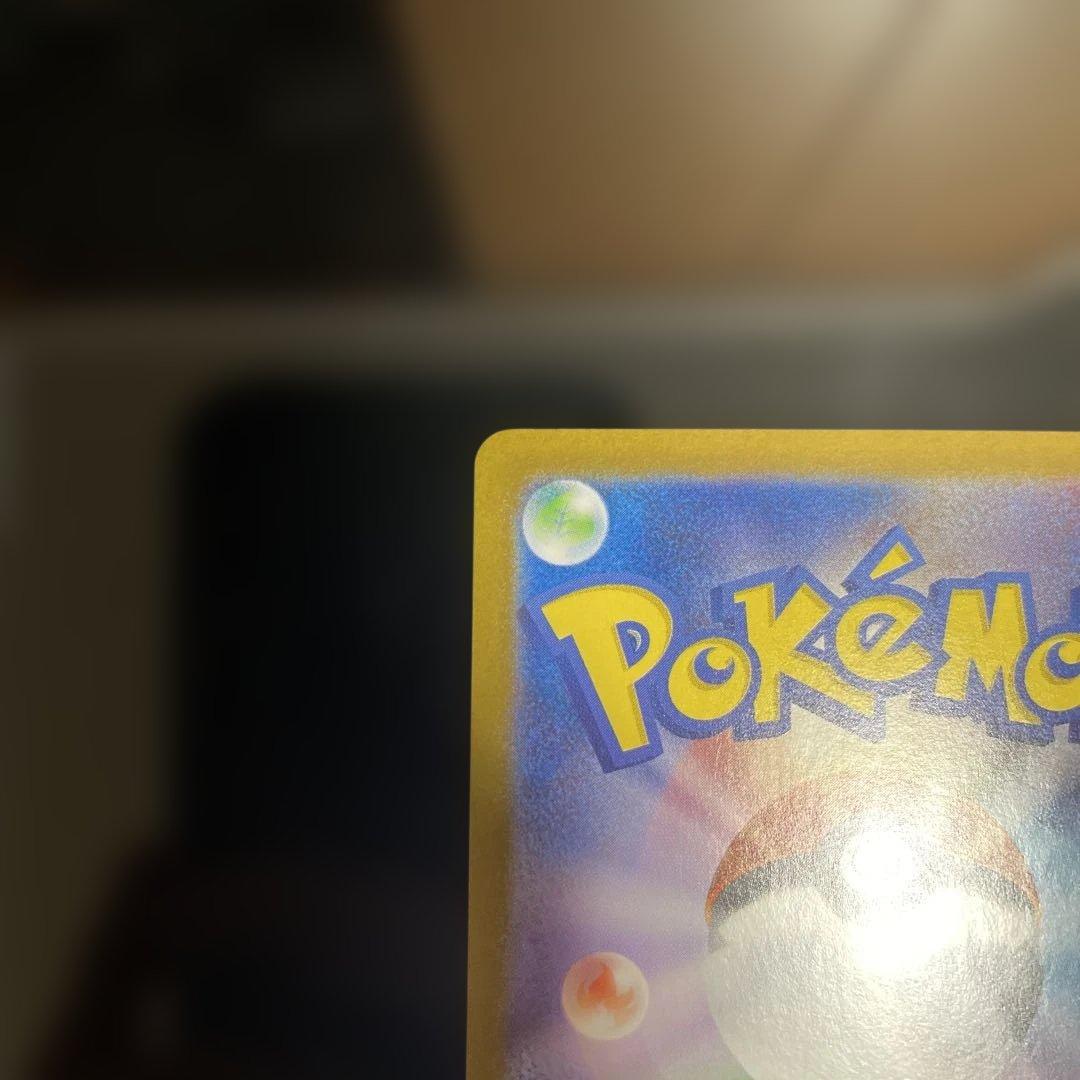 ヒビキのホウオウ ex sar