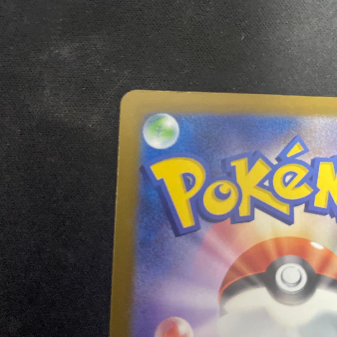 メガカイリューex SAR 美品