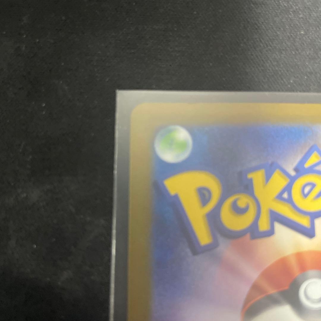 メガカイリューex SAR 美品