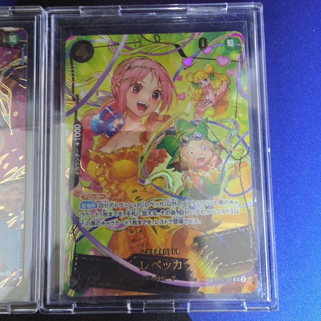 シャーロットプリン、レベッカ　SPセット