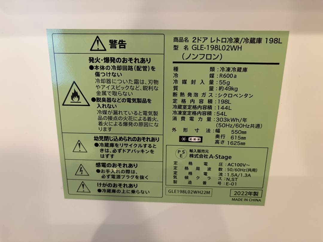 レトロスタイル ミント色 2ドア冷蔵庫