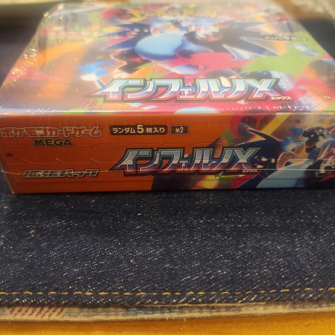 ポケモンカードゲーム☆拡張パック インフェルノX 1箱 シュリンク付き