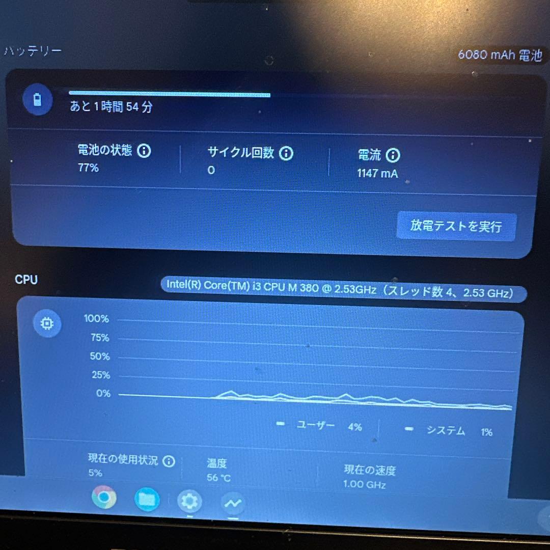 【値下げ】dynabook PORTÉGÉ R700 Chromebook本体