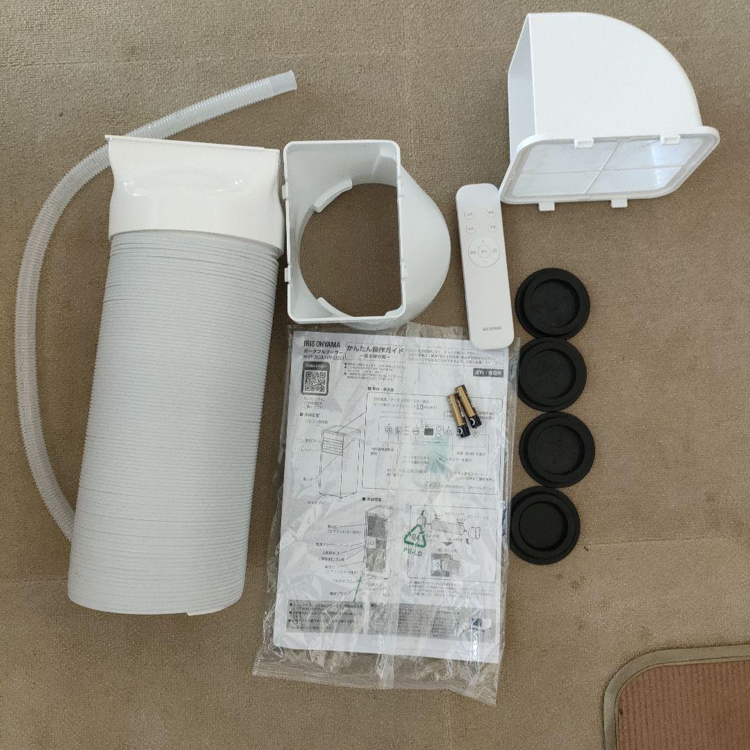 【10日程度の使用】アイリスオーヤマ ポータブルエアコン IPP-2225U