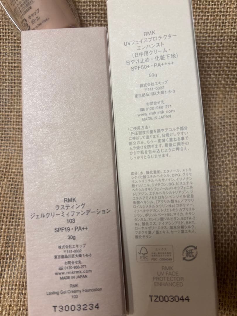 RMK ジェルクリーミィファンデーション、化粧下地　おまけあり