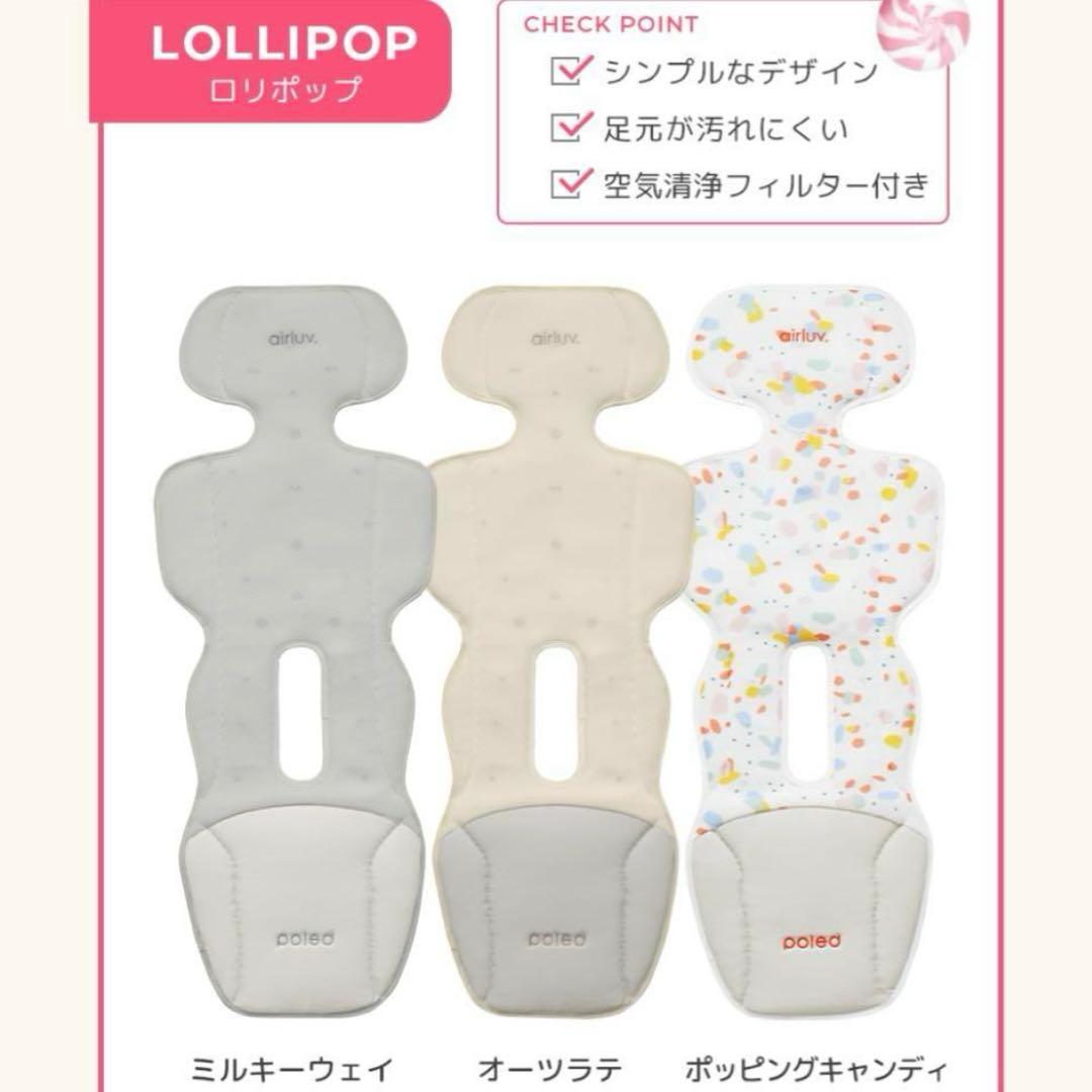 エアラブ4 ロリポップ　ミルキーウェイ　本体　2025年購入品